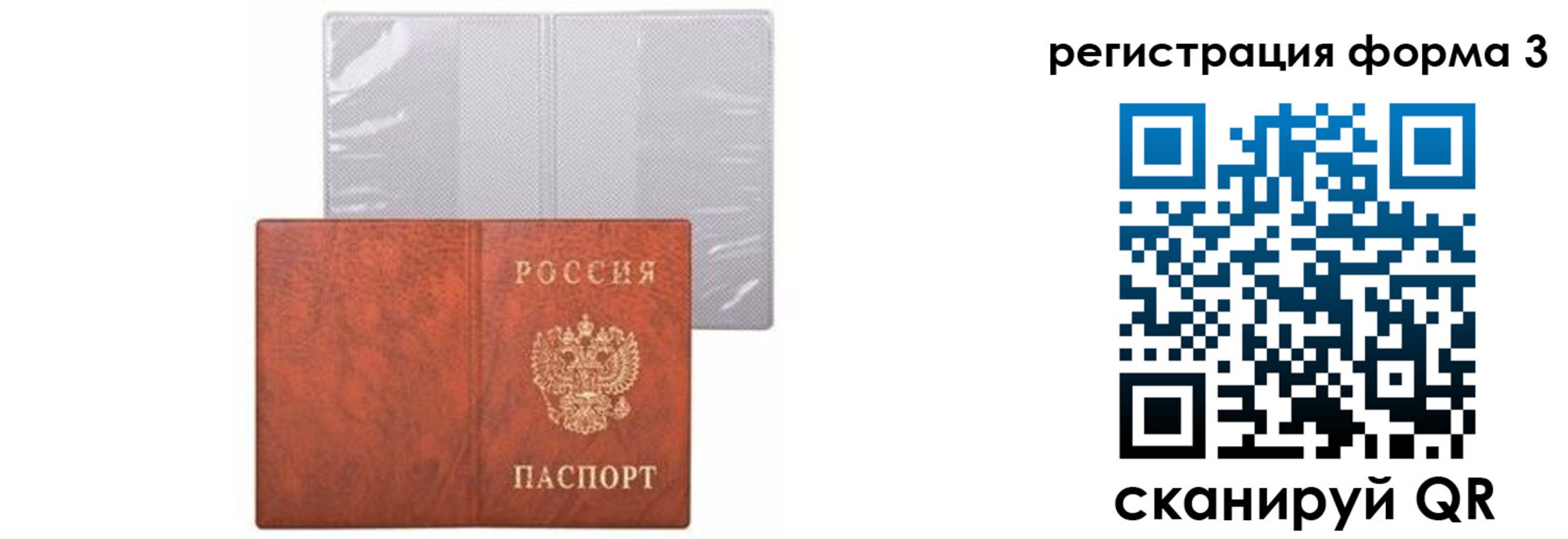 прописка 2025 в Подпорожье