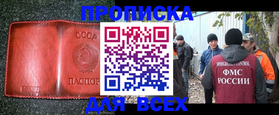 временная регистрация поиск в Подпорожье