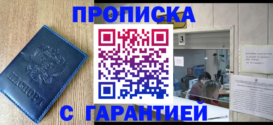 временная регистрация госуслуги в Подпорожье