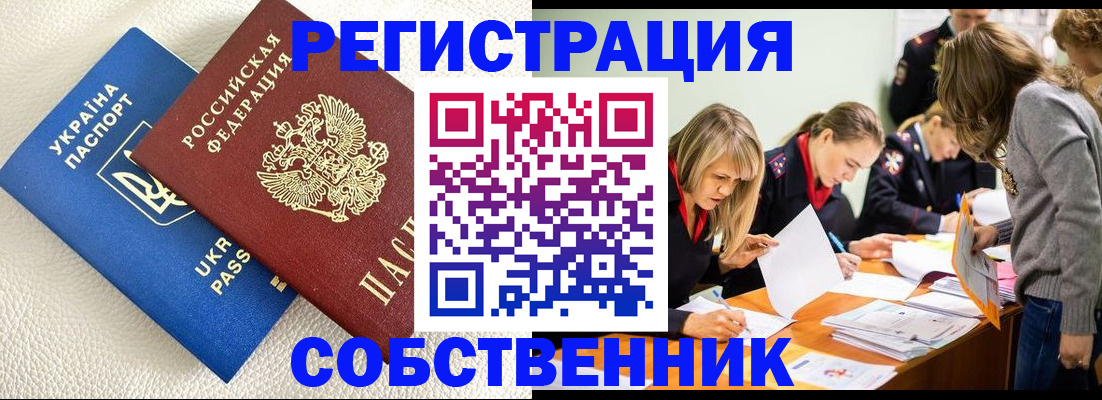 временная регистрация 2025 в Подпорожье