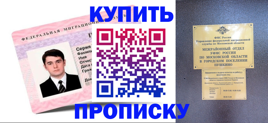 временная регистрация госуслуги в Подпорожье