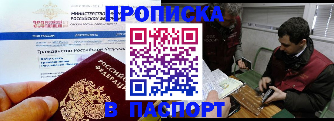 прописка от собственника в Подпорожье